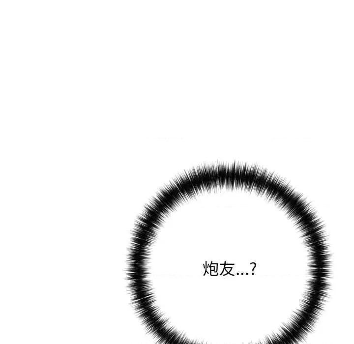 再爱我一次 再爱我一次43 再爱我一次 第158页
