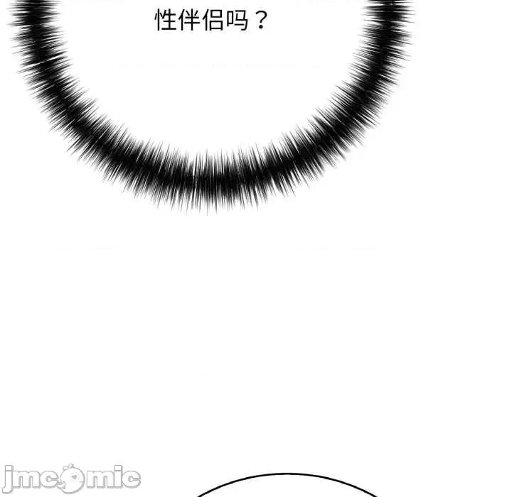 再爱我一次 再爱我一次43 再爱我一次 第160页
