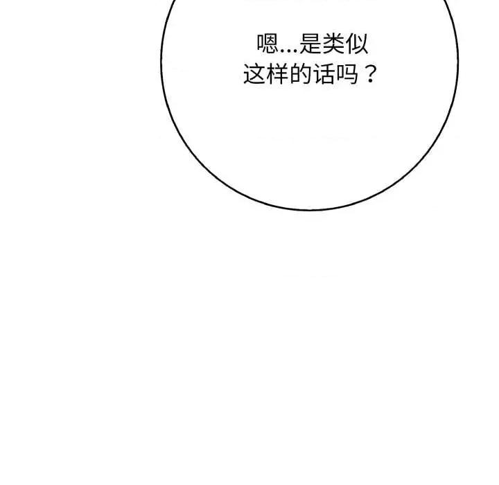 再爱我一次 再爱我一次43 再爱我一次 第163页