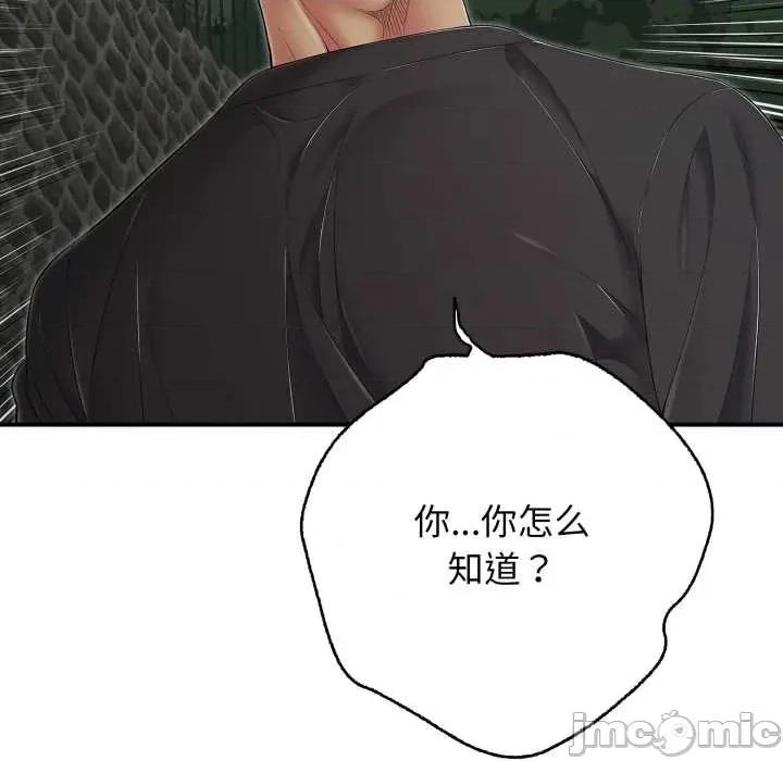 再爱我一次 再爱我一次43 再爱我一次 第165页