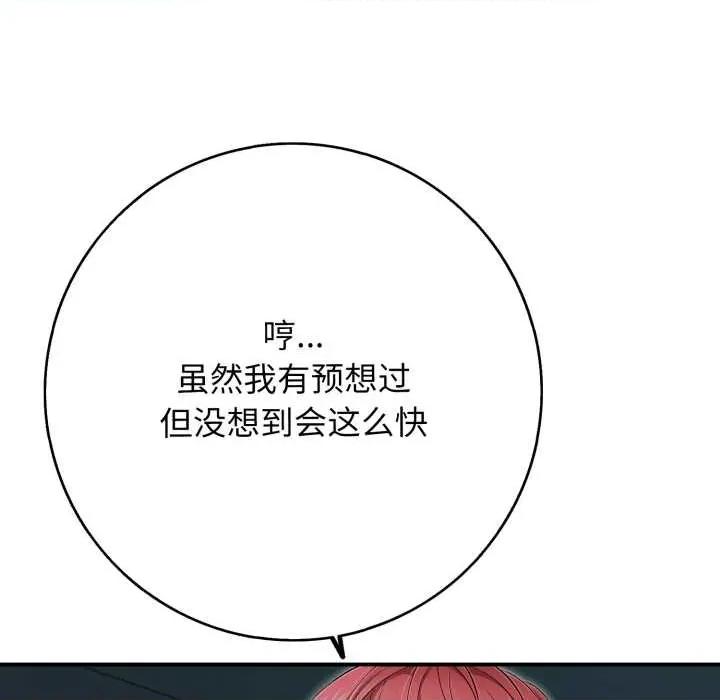 再爱我一次 再爱我一次43 再爱我一次 第168页