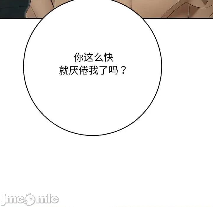 再爱我一次 再爱我一次43 再爱我一次 第170页