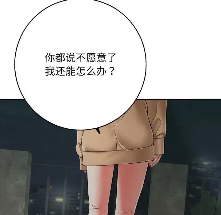 再爱我一次 再爱我一次43 再爱我一次 第174页