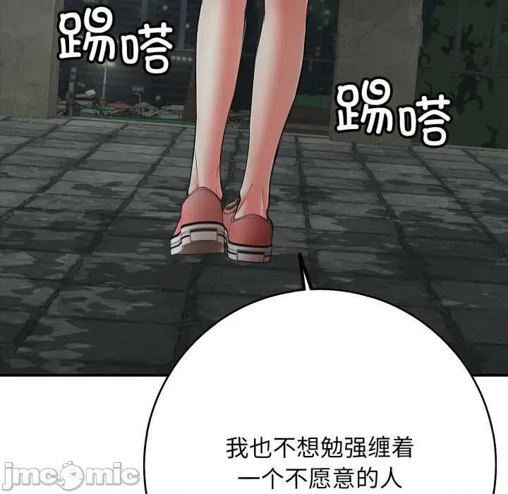 再爱我一次 再爱我一次43 再爱我一次 第175页