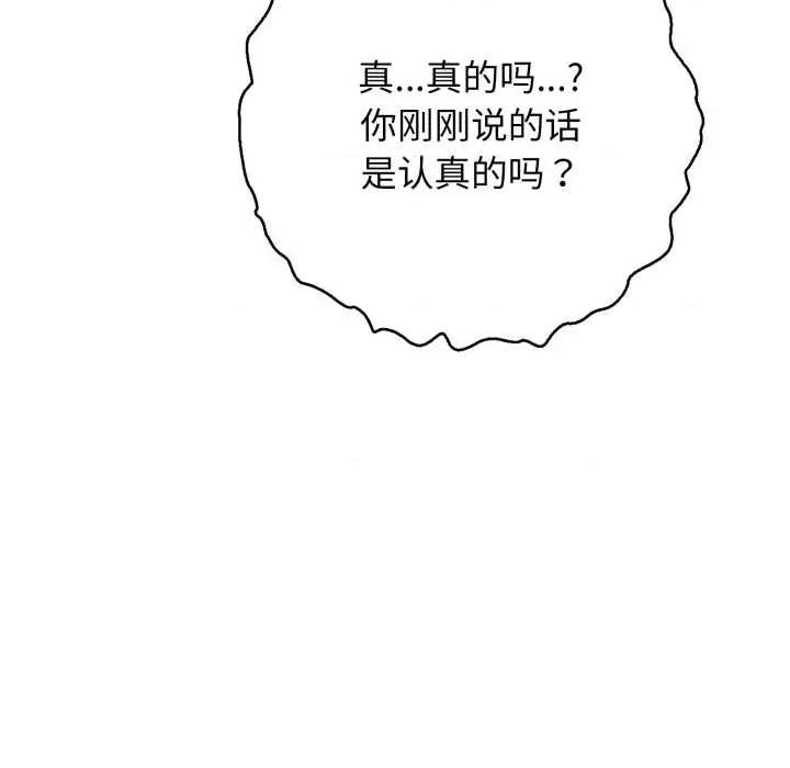 再爱我一次 再爱我一次43 再爱我一次 第178页