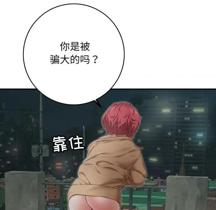 再爱我一次 再爱我一次43 再爱我一次 第179页
