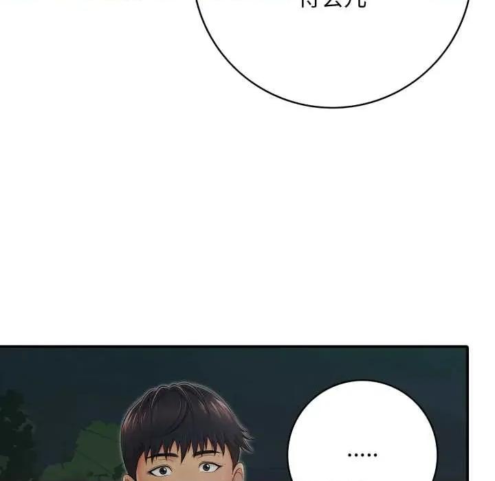 再爱我一次 再爱我一次43 再爱我一次 第181页