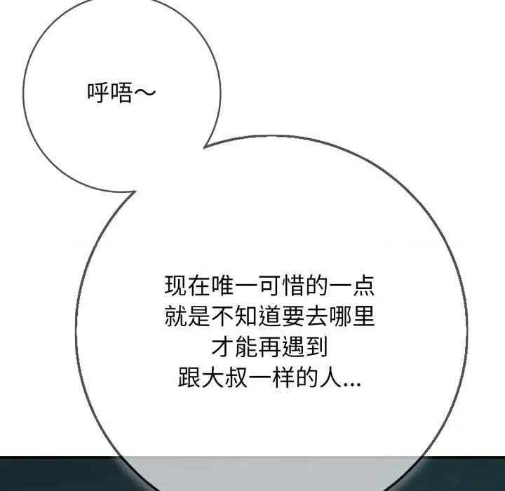 再爱我一次 再爱我一次43 再爱我一次 第183页