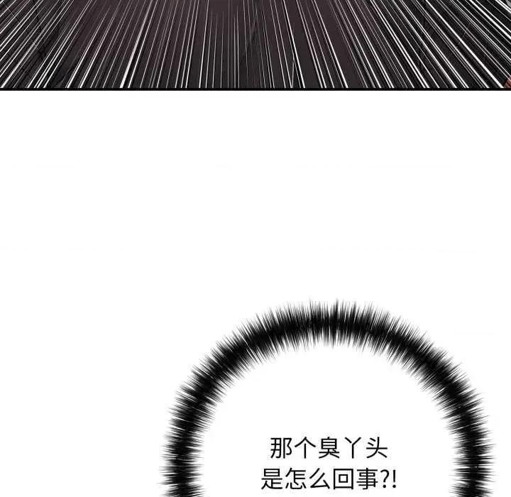 再爱我一次 再爱我一次43 再爱我一次 第191页
