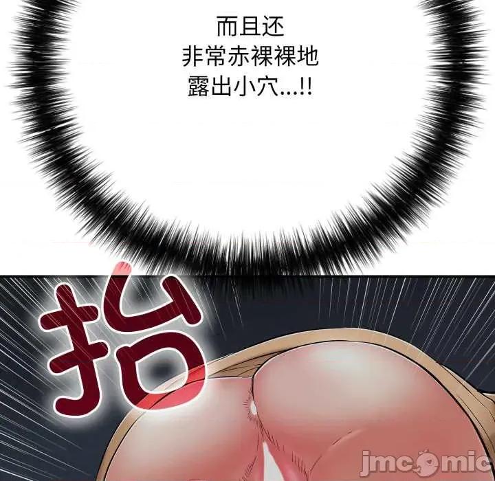 再爱我一次 再爱我一次43 再爱我一次 第195页
