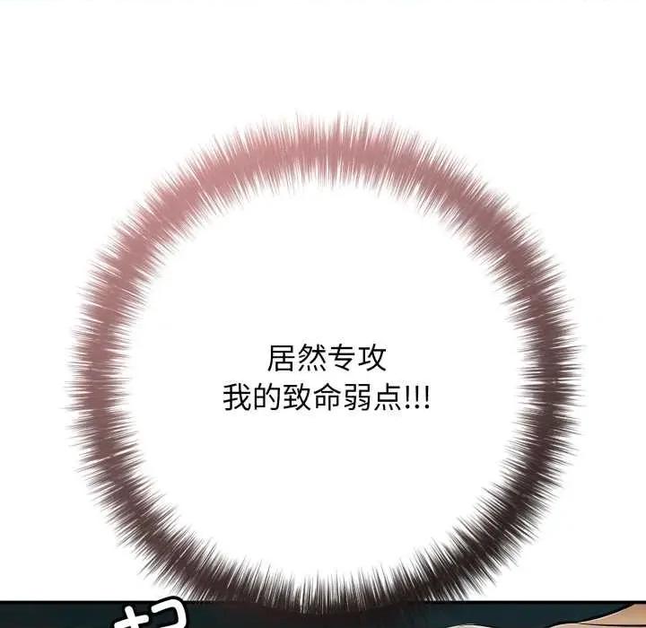再爱我一次 再爱我一次44 再爱我一次 第13页