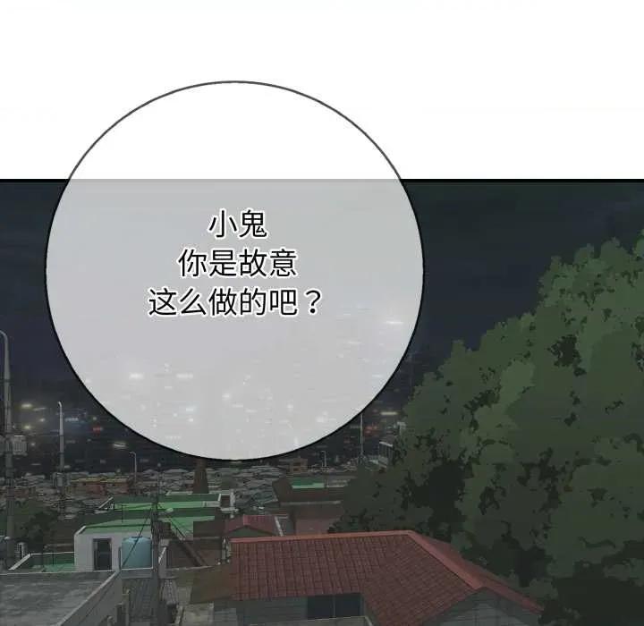 再爱我一次 再爱我一次44 再爱我一次 第19页