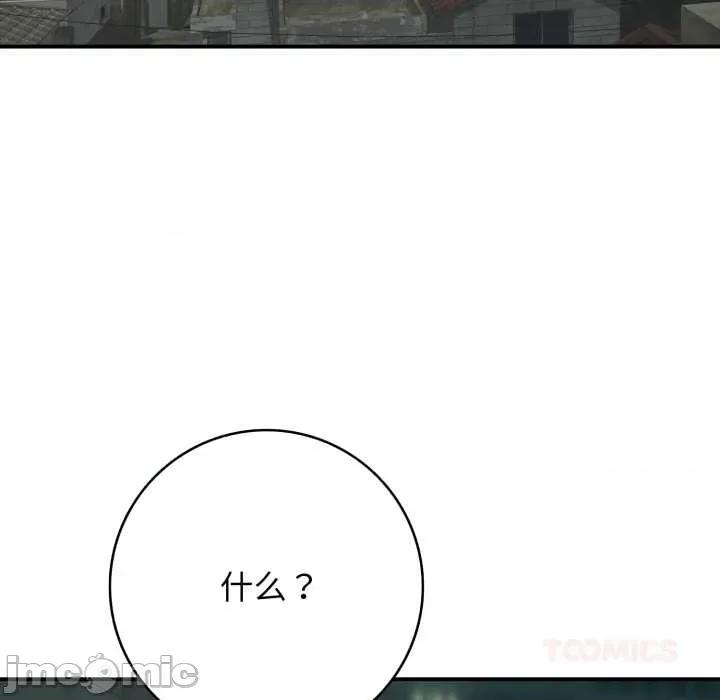再爱我一次 再爱我一次44 再爱我一次 第20页