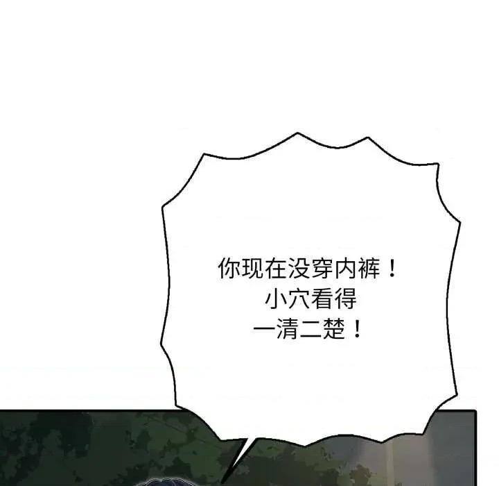 再爱我一次 再爱我一次44 再爱我一次 第23页