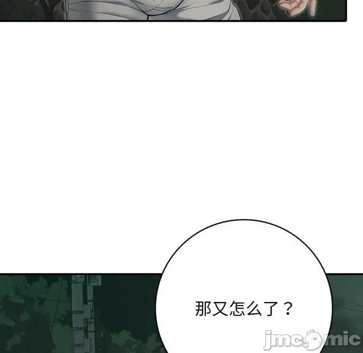 再爱我一次 再爱我一次44 再爱我一次 第25页