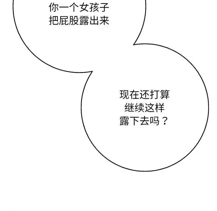 再爱我一次 再爱我一次44 再爱我一次 第32页