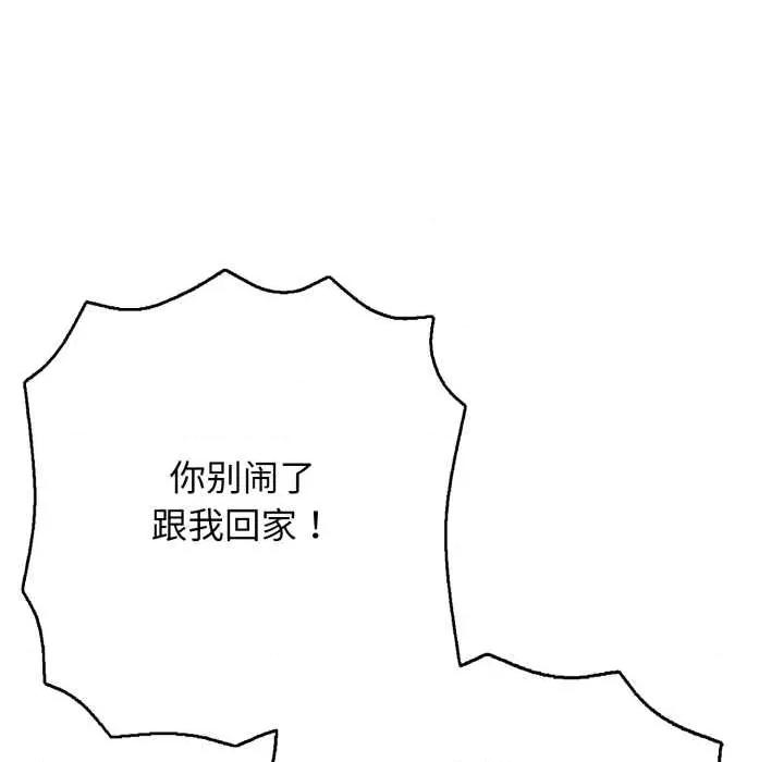 再爱我一次 再爱我一次44 再爱我一次 第33页