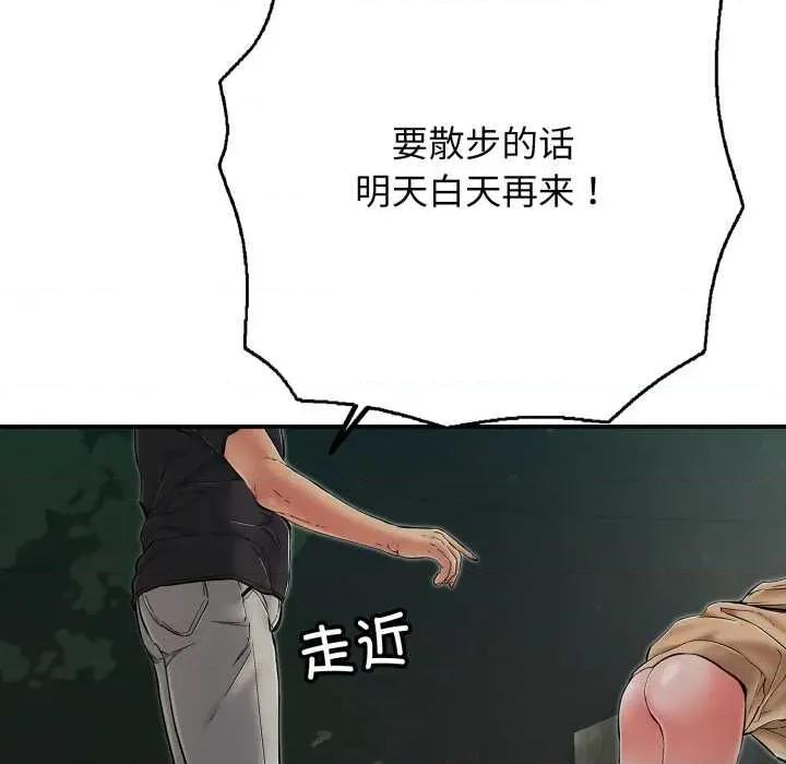 再爱我一次 再爱我一次44 再爱我一次 第34页
