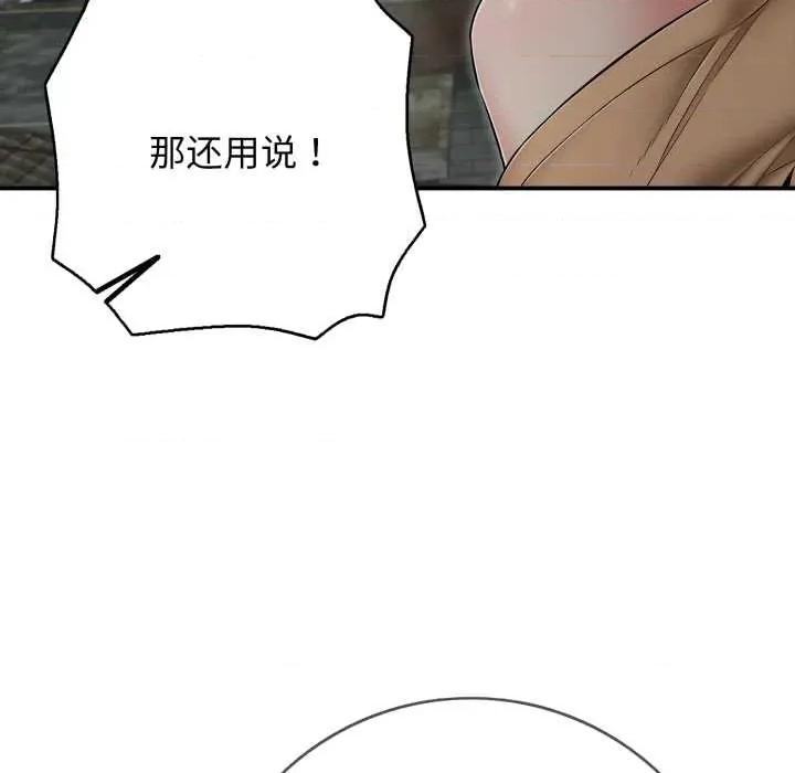 再爱我一次 再爱我一次44 再爱我一次 第37页