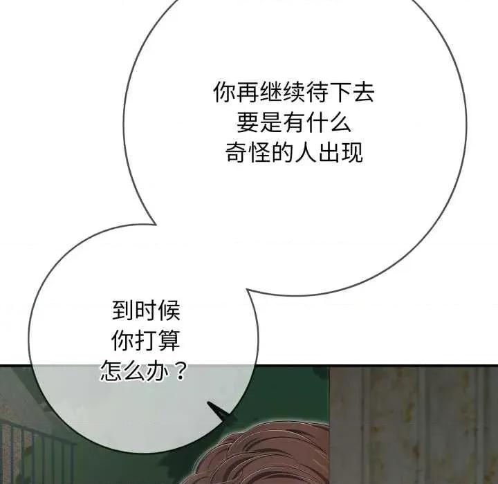 再爱我一次 再爱我一次44 再爱我一次 第38页