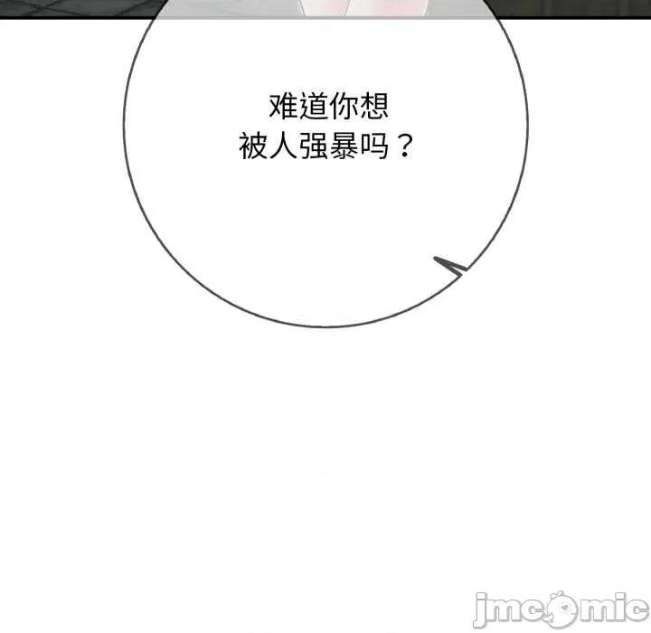 再爱我一次 再爱我一次44 再爱我一次 第40页