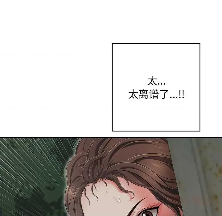 再爱我一次 再爱我一次44 再爱我一次 第44页