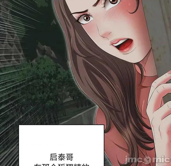 再爱我一次 再爱我一次44 再爱我一次 第45页