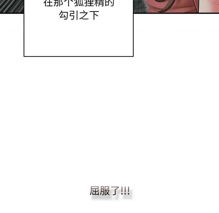 再爱我一次 再爱我一次44 再爱我一次 第46页