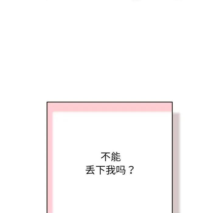 再爱我一次 再爱我一次44 再爱我一次 第57页