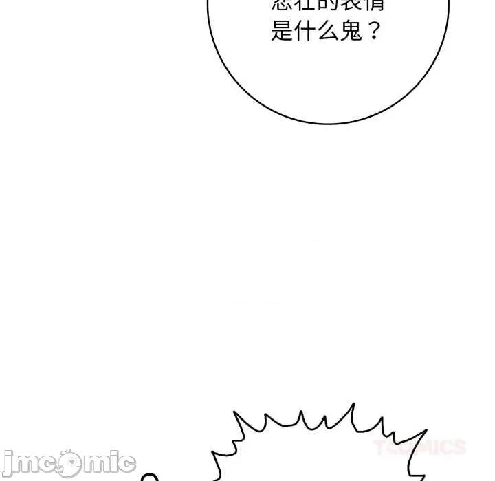再爱我一次 再爱我一次44 再爱我一次 第60页