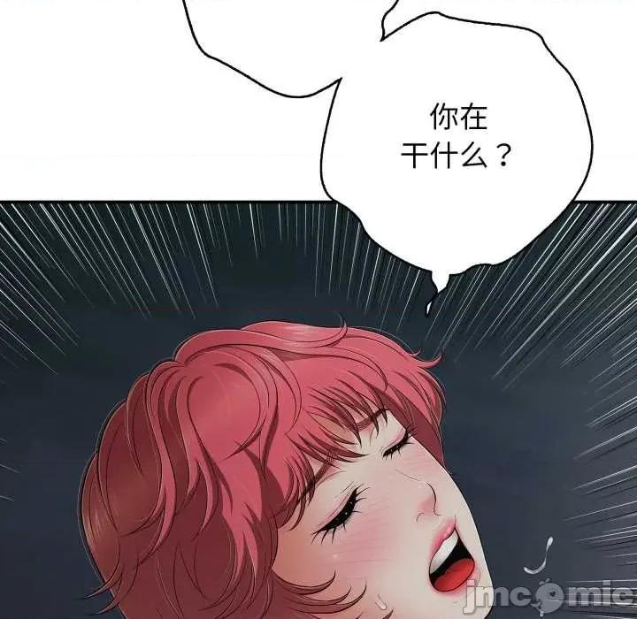 再爱我一次 再爱我一次44 再爱我一次 第65页