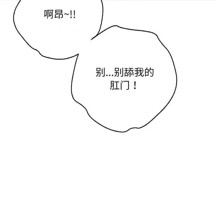 再爱我一次 再爱我一次44 再爱我一次 第72页