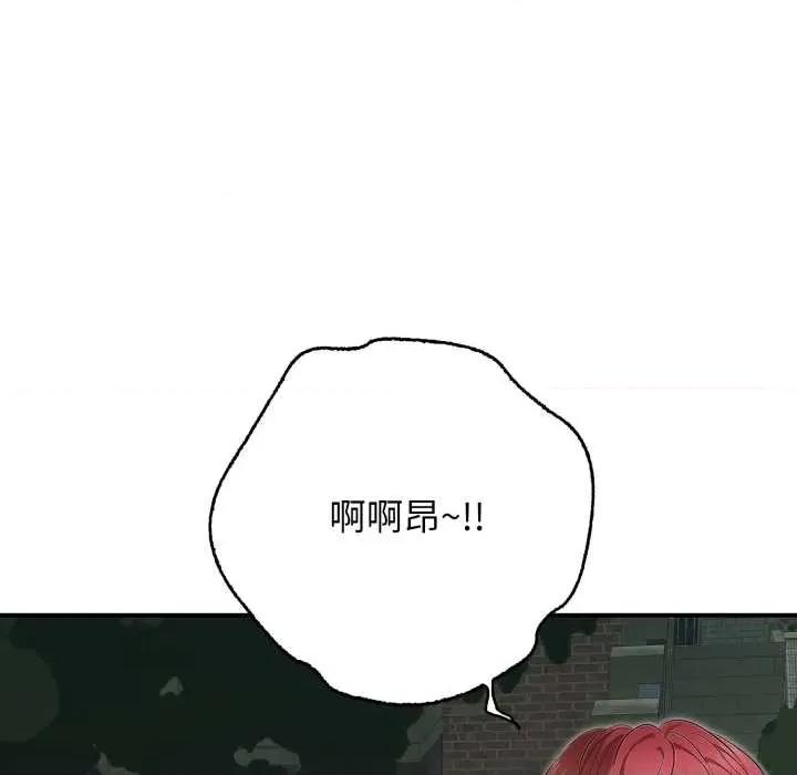 再爱我一次 再爱我一次44 再爱我一次 第79页
