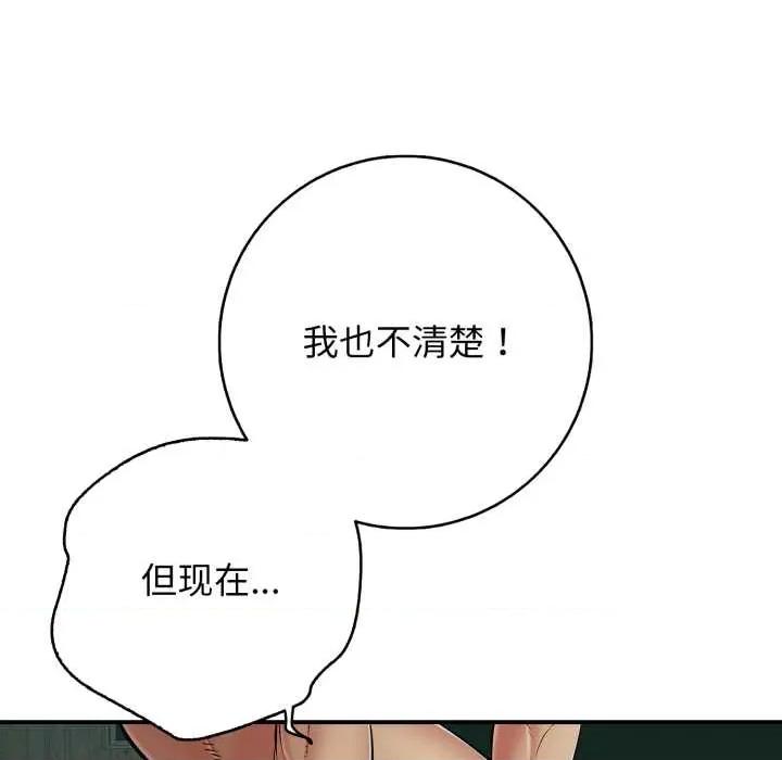 再爱我一次 再爱我一次44 再爱我一次 第81页