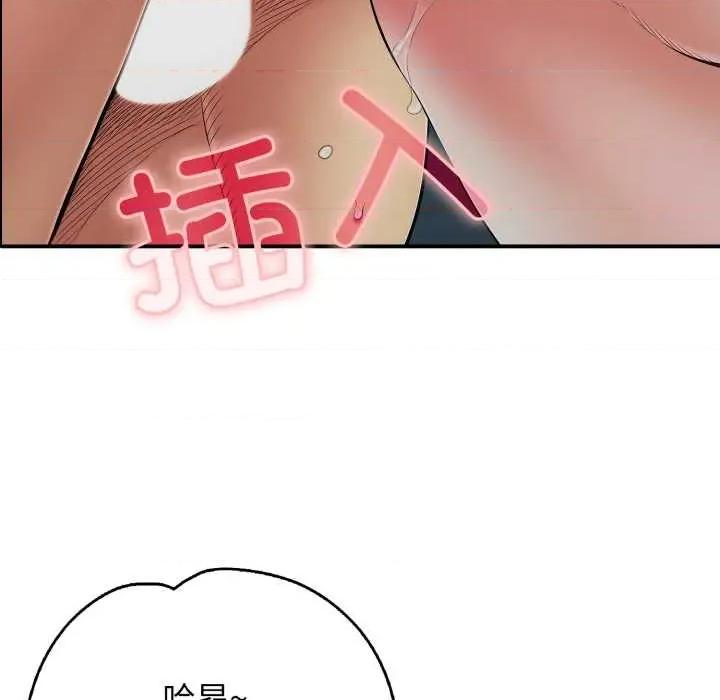 再爱我一次 再爱我一次44 再爱我一次 第91页