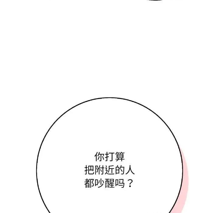 再爱我一次 再爱我一次44 再爱我一次 第101页
