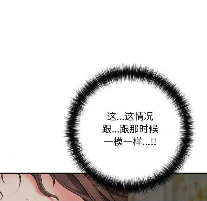 再爱我一次 再爱我一次44 再爱我一次 第106页