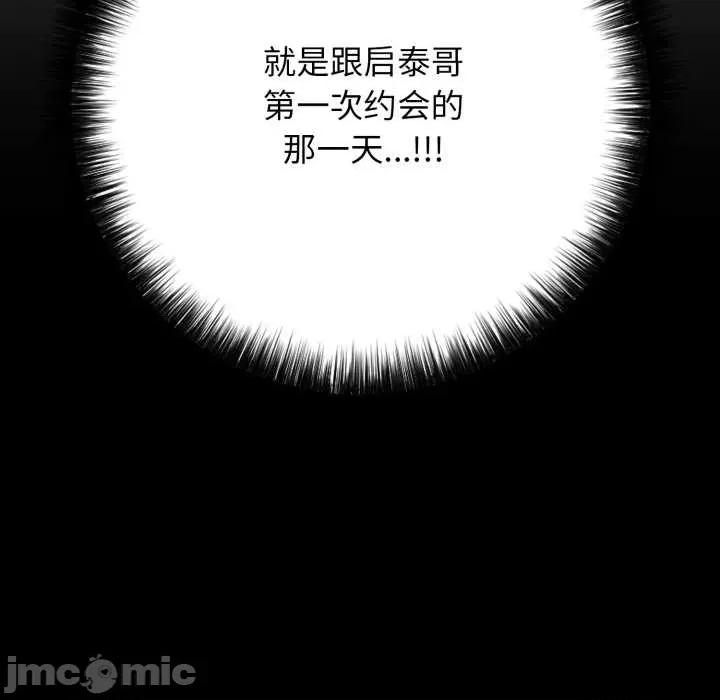 再爱我一次 再爱我一次44 再爱我一次 第110页