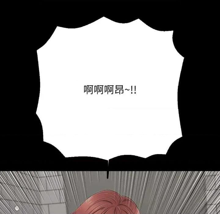 再爱我一次 再爱我一次44 再爱我一次 第111页