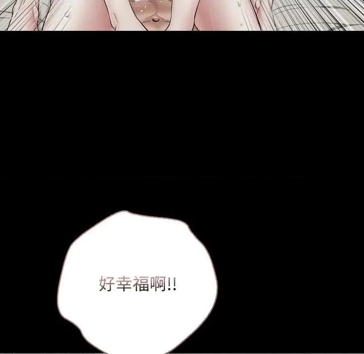 再爱我一次 再爱我一次44 再爱我一次 第113页