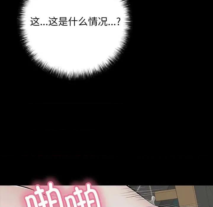 再爱我一次 再爱我一次44 再爱我一次 第118页