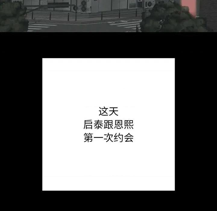再爱我一次 再爱我一次44 再爱我一次 第129页
