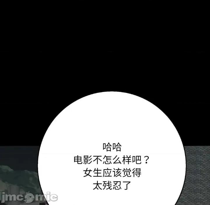 再爱我一次 再爱我一次44 再爱我一次 第130页