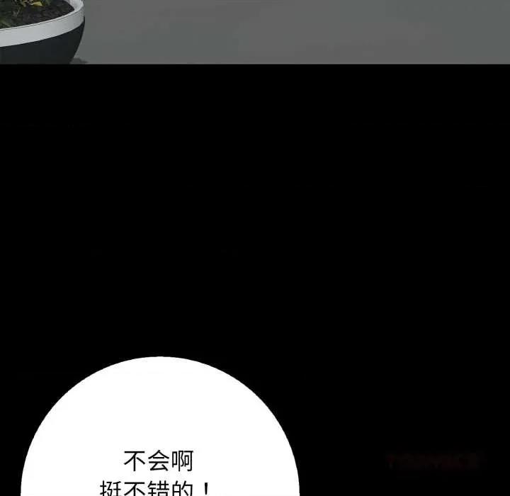 再爱我一次 再爱我一次44 再爱我一次 第132页