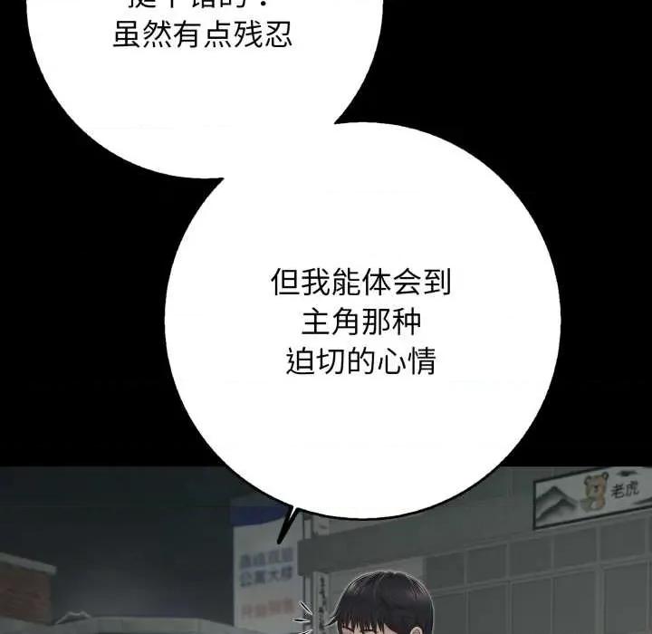 再爱我一次 再爱我一次44 再爱我一次 第133页
