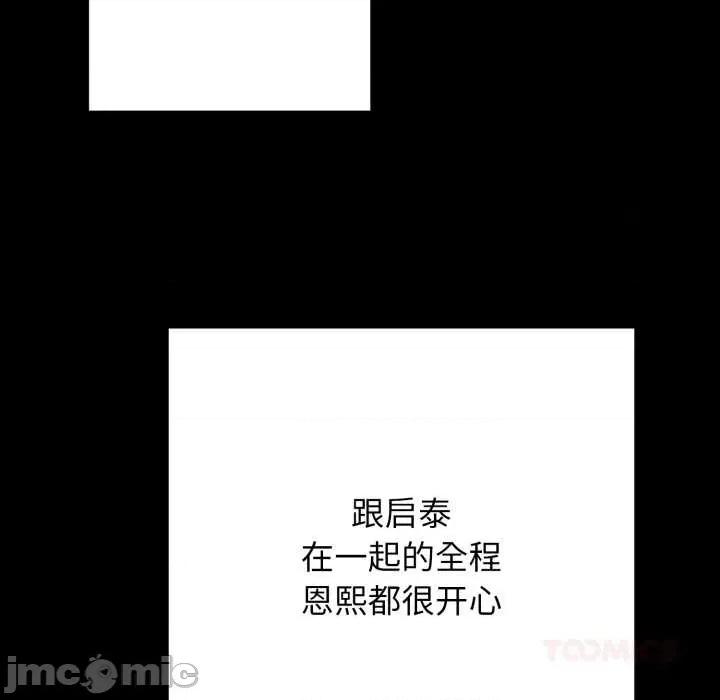 再爱我一次 再爱我一次44 再爱我一次 第140页