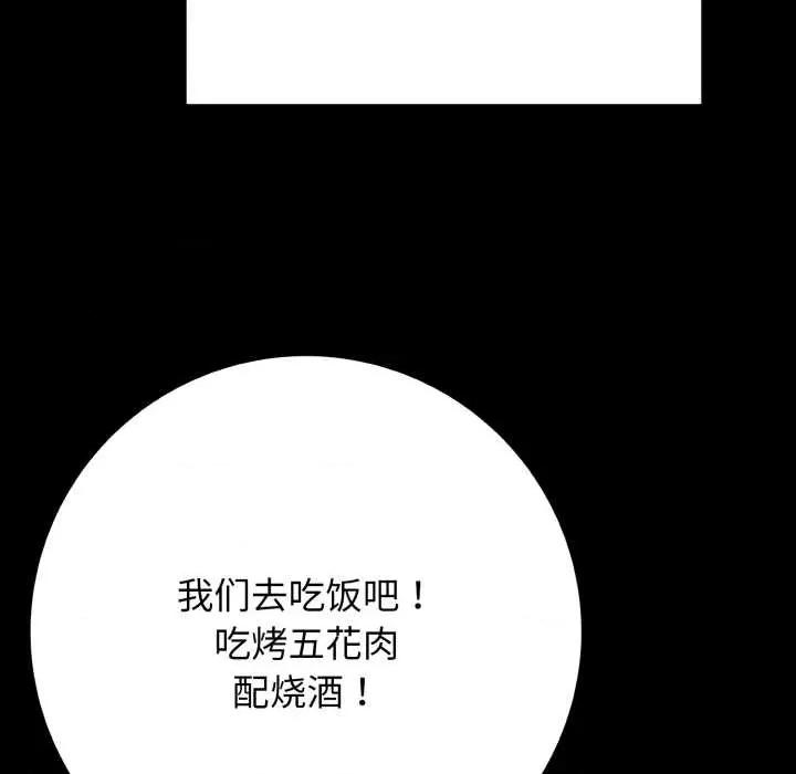 再爱我一次 再爱我一次44 再爱我一次 第141页