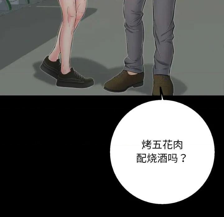再爱我一次 再爱我一次44 再爱我一次 第143页