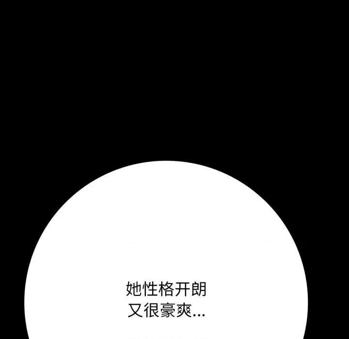 再爱我一次 再爱我一次44 再爱我一次 第144页