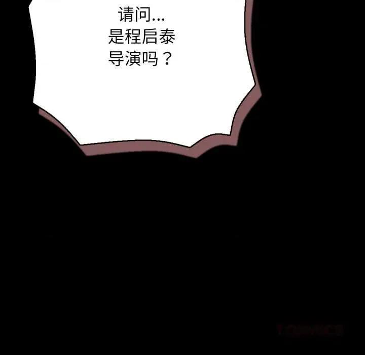 再爱我一次 再爱我一次44 再爱我一次 第148页